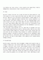 부모의 이혼이 청소년 자녀에게 미치는 영향 4페이지