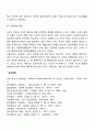 부모의 이혼이 청소년 자녀에게 미치는 영향 5페이지