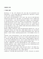 사례관리과정 2페이지