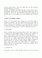 사례관리과정 3페이지