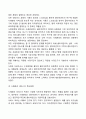 사례관리과정 4페이지