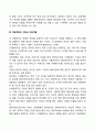 사례관리과정 5페이지