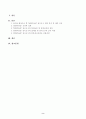 만 5세 유아의 ‘문화수용성’을 측정하는 검사도구를 평정척도 형식으로 구성하고자 한다. 다음의 내용에 근거하여 과제물을 작성하시오. 2페이지