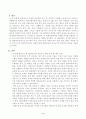 만 5세 유아의 ‘문화수용성’을 측정하는 검사도구를 평정척도 형식으로 구성하고자 한다. 다음의 내용에 근거하여 과제물을 작성하시오. 3페이지