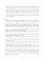 만 5세 유아의 ‘문화수용성’을 측정하는 검사도구를 평정척도 형식으로 구성하고자 한다. 다음의 내용에 근거하여 과제물을 작성하시오. 9페이지