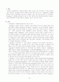 유아교육기관(유치원 또는 어린이집) 1개원의 방문 또는 인터넷 홈페이지를 방문하여 면담 및 관찰, 관련자료 수집을 통하여 다음 과제를 수행하시오.   Vygotsky의 사회문화 발달이론에 대하여 설명하고, 현장 방문 또는 홈페이지를 방문한 유아교육기관에 대하여 보고 느낀 점을 서술하시오. 3페이지