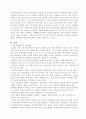 1. 학교폭력의 위험요인과 보호요인을 설명하고 예방 및 대처 방안에 대해 서술하세요. 2. 유아기에 나타날 수 있는 폭력에 대해 설명하고, 영유아교육기관에서 의 폭력 예방을 위한 지도방안에 대해 서술하세요. 4페이지
