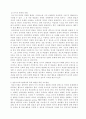1. 학교폭력의 위험요인과 보호요인을 설명하고 예방 및 대처 방안에 대해 서술하세요. 2. 유아기에 나타날 수 있는 폭력에 대해 설명하고, 영유아교육기관에서 의 폭력 예방을 위한 지도방안에 대해 서술하세요. 6페이지