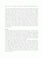1. 학교폭력의 위험요인과 보호요인을 설명하고 예방 및 대처 방안에 대해 서술하세요. 2. 유아기에 나타날 수 있는 폭력에 대해 설명하고, 영유아교육기관에서 의 폭력 예방을 위한 지도방안에 대해 서술하세요. 7페이지