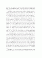 The Glass Menagerie의 줄거리를 A4 용지 2매 분량의 우리말로 작성하시오. 2페이지