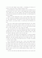 The Glass Menagerie의 줄거리를 A4 용지 2매 분량의 우리말로 작성하시오. 3페이지
