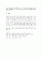 [한국문화자원의 이해2 2학년 공통] 강의 1강에서 학습한 세시풍속 중 봄 여름 가을 겨울을 대표하는 세시풍속을 각각 1개씩 선택하여 초등학교 고학년에게 설명한다는 가정 하에 재미있고 쉽게 서술하세요 7페이지