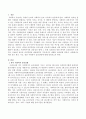 한국, 미국, 일본 사회복지 윤리강령에 대해 서술하시오. 2페이지