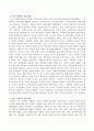 한국, 미국, 일본 사회복지 윤리강령에 대해 서술하시오. 3페이지
