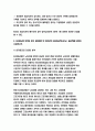 생활법률 2020학년도 2학기 1.이혼의 방법, 요건과 절차, 신분적·재산적 효력 생활법률 2.법정상속인, 대습상속, 유류분 생활법률 3.최저임금의 의의와 효력, 결정방법 생활법률 4.실업급여를 받을 수 있는 수급권자와 수급요건 8페이지