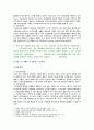 [간호윤리와 법] 2020년 방통대 간호학과 4학년 중간과제물 3페이지