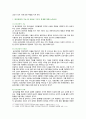 [간호윤리와 법] 2020년 방통대 간호학과 4학년 중간과제물 12페이지