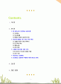 [2020 간호이론3A] 각 과제물 지정 유형에 따라 1) 제시된 이론에 대해 간략히 정리하고, 2) 대상자(당뇨병, 고혈압, 관절염, 암 환자 등 만성질환자) 1인을 선정하고 대면 혹은 비대면 면담을 통해 인구사회, 생활 습관, 건강 문제 측면의 특성을 기술하시오. 또한 3) 대상자에게 이론가가 제시한 주요 개념 중 아래 표 안에 제시한 내용을 적용하여 2페이지