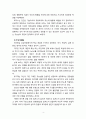 [2020 간호이론3A] 각 과제물 지정 유형에 따라 1) 제시된 이론에 대해 간략히 정리하고, 2) 대상자(당뇨병, 고혈압, 관절염, 암 환자 등 만성질환자) 1인을 선정하고 대면 혹은 비대면 면담을 통해 인구사회, 생활 습관, 건강 문제 측면의 특성을 기술하시오. 또한 3) 대상자에게 이론가가 제시한 주요 개념 중 아래 표 안에 제시한 내용을 적용하여 4페이지