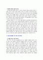 [2020 간호이론3A] 각 과제물 지정 유형에 따라 1) 제시된 이론에 대해 간략히 정리하고, 2) 대상자(당뇨병, 고혈압, 관절염, 암 환자 등 만성질환자) 1인을 선정하고 대면 혹은 비대면 면담을 통해 인구사회, 생활 습관, 건강 문제 측면의 특성을 기술하시오. 또한 3) 대상자에게 이론가가 제시한 주요 개념 중 아래 표 안에 제시한 내용을 적용하여 5페이지