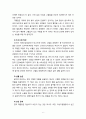 [2020 간호이론3A] 각 과제물 지정 유형에 따라 1) 제시된 이론에 대해 간략히 정리하고, 2) 대상자(당뇨병, 고혈압, 관절염, 암 환자 등 만성질환자) 1인을 선정하고 대면 혹은 비대면 면담을 통해 인구사회, 생활 습관, 건강 문제 측면의 특성을 기술하시오. 또한 3) 대상자에게 이론가가 제시한 주요 개념 중 아래 표 안에 제시한 내용을 적용하여 6페이지