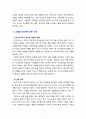 [2020 간호이론3A] 각 과제물 지정 유형에 따라 1) 제시된 이론에 대해 간략히 정리하고, 2) 대상자(당뇨병, 고혈압, 관절염, 암 환자 등 만성질환자) 1인을 선정하고 대면 혹은 비대면 면담을 통해 인구사회, 생활 습관, 건강 문제 측면의 특성을 기술하시오. 또한 3) 대상자에게 이론가가 제시한 주요 개념 중 아래 표 안에 제시한 내용을 적용하여 7페이지