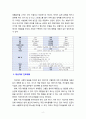[2020 간호이론3A] 각 과제물 지정 유형에 따라 1) 제시된 이론에 대해 간략히 정리하고, 2) 대상자(당뇨병, 고혈압, 관절염, 암 환자 등 만성질환자) 1인을 선정하고 대면 혹은 비대면 면담을 통해 인구사회, 생활 습관, 건강 문제 측면의 특성을 기술하시오. 또한 3) 대상자에게 이론가가 제시한 주요 개념 중 아래 표 안에 제시한 내용을 적용하여 8페이지
