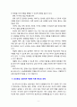 [2020 간호이론3A] 각 과제물 지정 유형에 따라 1) 제시된 이론에 대해 간략히 정리하고, 2) 대상자(당뇨병, 고혈압, 관절염, 암 환자 등 만성질환자) 1인을 선정하고 대면 혹은 비대면 면담을 통해 인구사회, 생활 습관, 건강 문제 측면의 특성을 기술하시오. 또한 3) 대상자에게 이론가가 제시한 주요 개념 중 아래 표 안에 제시한 내용을 적용하여 9페이지