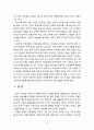 [2020 간호이론3A] 각 과제물 지정 유형에 따라 1) 제시된 이론에 대해 간략히 정리하고, 2) 대상자(당뇨병, 고혈압, 관절염, 암 환자 등 만성질환자) 1인을 선정하고 대면 혹은 비대면 면담을 통해 인구사회, 생활 습관, 건강 문제 측면의 특성을 기술하시오. 또한 3) 대상자에게 이론가가 제시한 주요 개념 중 아래 표 안에 제시한 내용을 적용하여 10페이지