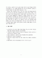 [2020 간호이론3A] 각 과제물 지정 유형에 따라 1) 제시된 이론에 대해 간략히 정리하고, 2) 대상자(당뇨병, 고혈압, 관절염, 암 환자 등 만성질환자) 1인을 선정하고 대면 혹은 비대면 면담을 통해 인구사회, 생활 습관, 건강 문제 측면의 특성을 기술하시오. 또한 3) 대상자에게 이론가가 제시한 주요 개념 중 아래 표 안에 제시한 내용을 적용하여 11페이지