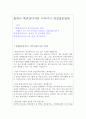 편집디자이너 면접질문과 센스답안(디자인원리+창의성) 2페이지