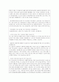 편집디자이너 면접질문과 센스답안(디자인원리+창의성) 3페이지
