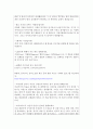 편집디자이너 면접질문과 센스답안(디자인원리+창의성) 4페이지
