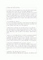 편집디자이너 면접질문과 센스답안(디자인원리+창의성) 5페이지