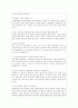 편집디자이너 면접질문과 센스답안(디자인원리+창의성) 7페이지
