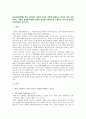 [국어국문학과] [성사랑사회B형] 현대 사회에서 가족의 의미는 어떻게 변화하고 있으며, 점차 다양해지는 가족의 형태와 친밀한 관계의 양상을 사회적으로 수용하는 것이 왜 중요한지에 대해서 논하시오. 2페이지