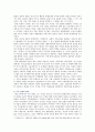[국어국문학과] [성사랑사회B형] 현대 사회에서 가족의 의미는 어떻게 변화하고 있으며, 점차 다양해지는 가족의 형태와 친밀한 관계의 양상을 사회적으로 수용하는 것이 왜 중요한지에 대해서 논하시오. 3페이지
