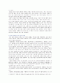 [국어국문학과] [성사랑사회B형] 현대 사회에서 가족의 의미는 어떻게 변화하고 있으며, 점차 다양해지는 가족의 형태와 친밀한 관계의 양상을 사회적으로 수용하는 것이 왜 중요한지에 대해서 논하시오. 4페이지