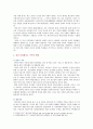 [국어국문학과] [성사랑사회B형] 현대 사회에서 가족의 의미는 어떻게 변화하고 있으며, 점차 다양해지는 가족의 형태와 친밀한 관계의 양상을 사회적으로 수용하는 것이 왜 중요한지에 대해서 논하시오. 5페이지