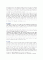 [국어국문학과] [성사랑사회B형] 현대 사회에서 가족의 의미는 어떻게 변화하고 있으며, 점차 다양해지는 가족의 형태와 친밀한 관계의 양상을 사회적으로 수용하는 것이 왜 중요한지에 대해서 논하시오. 6페이지