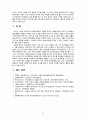 [2020 간호이론3B] 1) 제시된 이론에 대해 간략히 정리하고, 2) 대상자(당뇨병, 고혈압, 관절염, 암 환자 등 만성질환자) 1인을 선정하고 대면 혹은 비대면 면담을 통해 인구사회, 생활 습관, 건강 문제 측면의 특성을 기술하시오. 또한 3) 대상자에게 이론가가 제시한 주요 개념 중 아래 표 안에 제시한 내용을 적용하여 사정하고, 4) 이에 따라 간 10페이지