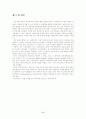 자동차공학 제동장치 학사논문 42페이지