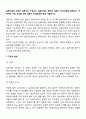 설문지법의 의의와 설문지의 구성요소, 설문지법의 장단점, 설문지 작성과정을 설명하고, 객관적인 자료 수집을 위한 설문지 작성방법에 대해 서술하시오 2페이지