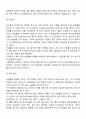 설문지법의 의의와 설문지의 구성요소, 설문지법의 장단점, 설문지 작성과정을 설명하고, 객관적인 자료 수집을 위한 설문지 작성방법에 대해 서술하시오 6페이지