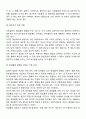 설문지법의 의의와 설문지의 구성요소, 설문지법의 장단점, 설문지 작성과정을 설명하고, 객관적인 자료 수집을 위한 설문지 작성방법에 대해 서술하시오 7페이지