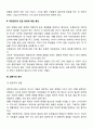 설문지법의 의의와 설문지의 구성요소, 설문지법의 장단점, 설문지 작성과정을 설명하고, 객관적인 자료 수집을 위한 설문지 작성방법에 대해 서술하시오 8페이지
