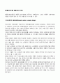 [확률표본추출] 확률표집의 종류 2페이지