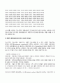 [확률표본추출] 확률표집의 종류 5페이지