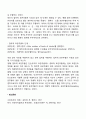 [확률표본추출] 확률표집의 종류 9페이지