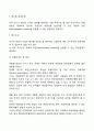 [사회복지조사론] 전화조사의 표본추출 3페이지